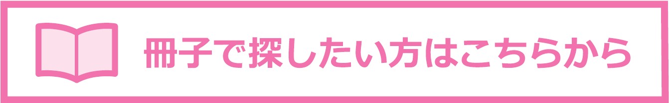 冊子版POST
